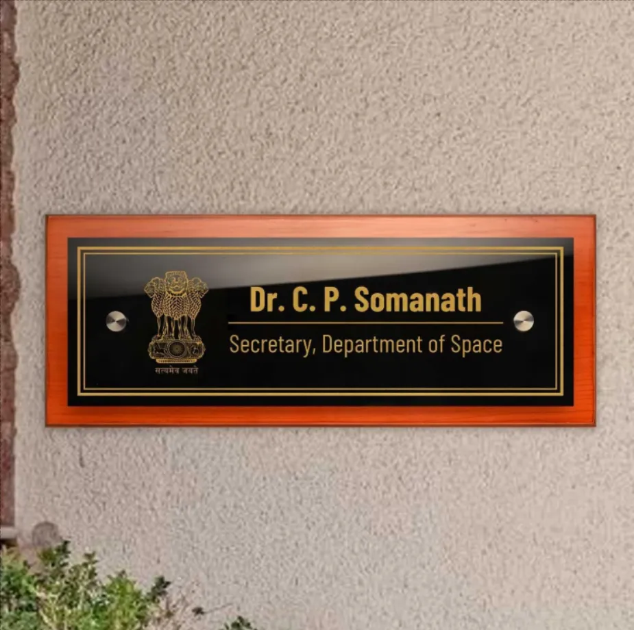 Teak Float Name Plate - IAS / Government Officer